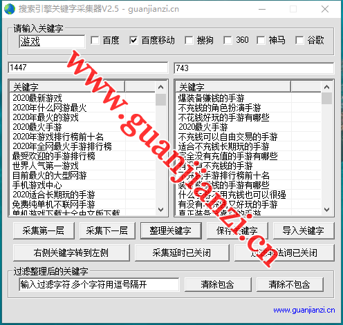 本网站推荐的长尾关键词采集工具